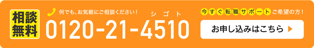 お申し込みはこちら